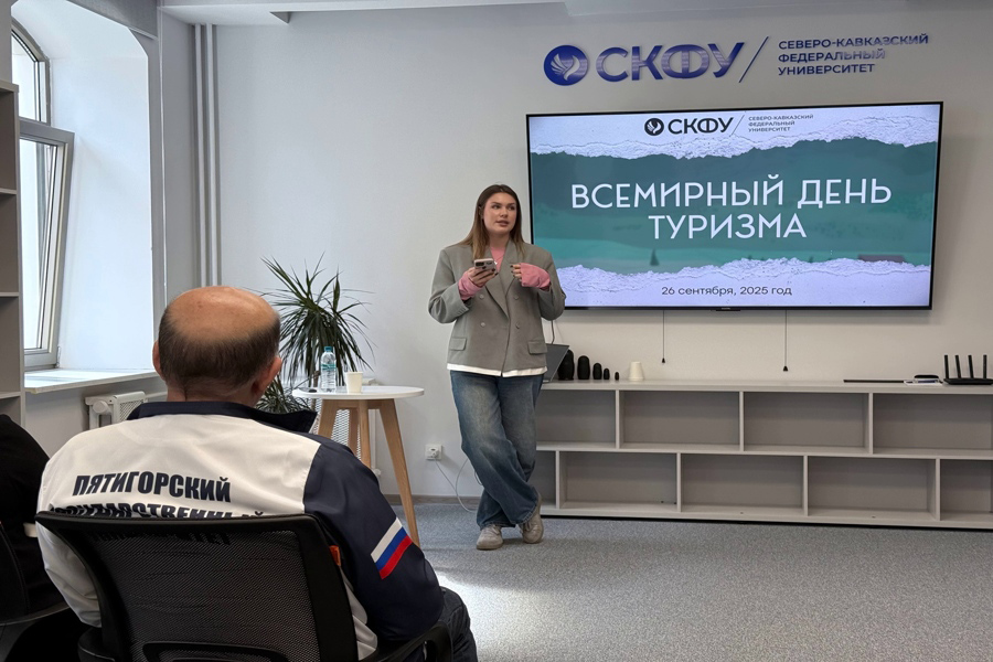 vsemirnyj_den_turizma_v_SKFU_obraz_budushchego_Severnogo_Kavkaza.jpg