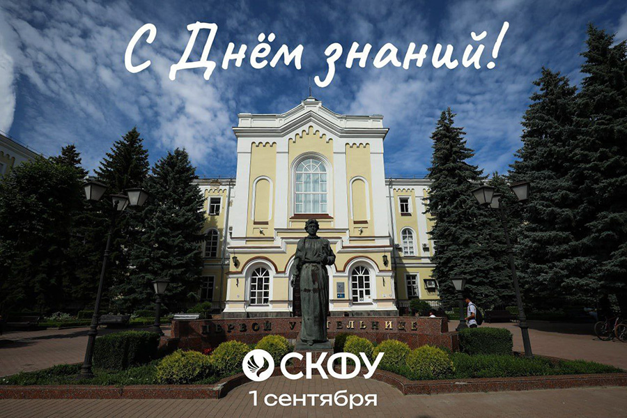 den-znaniy.jpg